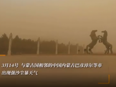 此次沙尘暴是如何形成的？卫星见证来龙去脉