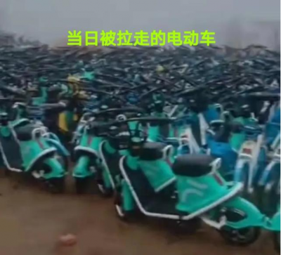 “出租车拉走700余辆共享电动车”，大连普兰店通报处置