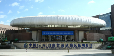 最高补助300万元！中国（云南）自贸试验区昆明片区出台航空物流补贴实施细则