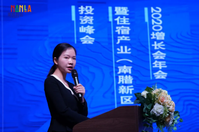 住宿产业（南腊新区）投资峰会圆满举办 引领西双版纳版纳住宿行业未来