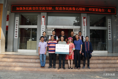 云南民族大学校外教学实习（实训）基地在玉溪市元江县文化馆挂牌成立