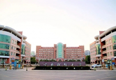 云南财经大学5个专业获批2020年度国家级一流本科专业建设点