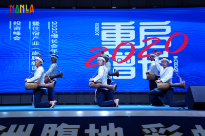 住宿产业（南腊新区）投资峰会圆满举办 引领西双版纳版纳住宿行业未来