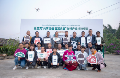 星巴克再投资上千万元  助力云南咖啡产业智慧化发展
