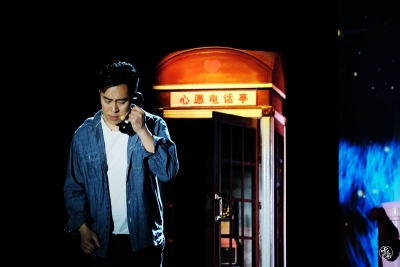 舞台剧《心愿电话亭》在昆首演
