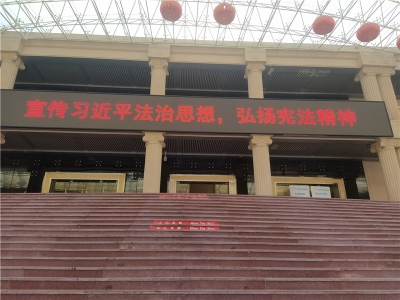 红河州文化和旅游局深入学习宣传习近平法治思想 大力弘扬宪法精神