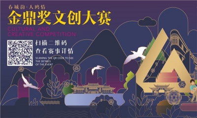 童趣探索完美收官 金鼎奖两大单元赛道作品征集进入倒计时