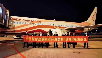 瑞丽航空夏秋换季新开15条国内航线 单程票价低至180元起