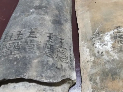通海县博物馆馆藏文物——“玉隐山”筒瓦与板瓦