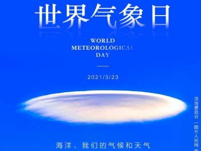 【世界气象日】海洋——生命的摇篮