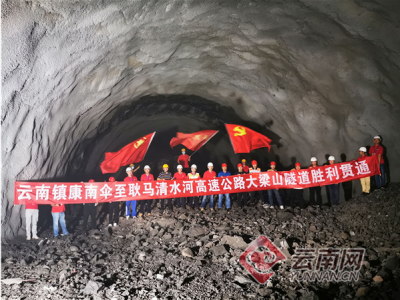 ​好消息！云南这两条高速公路又有新进展