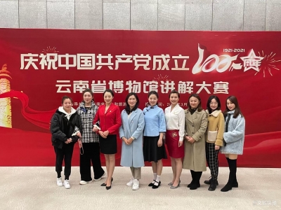 玉溪市两名选手在云南省博物馆讲解大赛中获殊荣