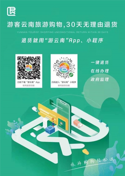 随时退快速退！30天无理由退货，这是普洱的承诺！