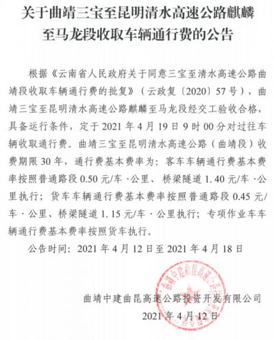 关于入昆铁路、高速建设的3个最新消息！