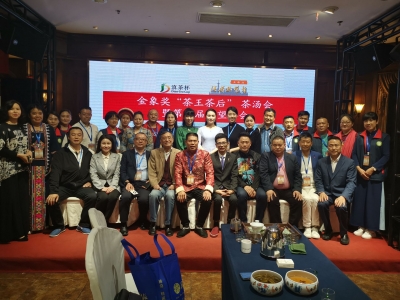 滇茶飘香上海！“滇茶丝路行”上海站启幕