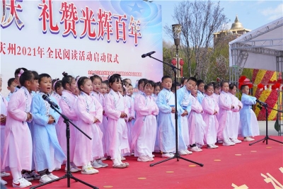 云南迪庆开展4.23世界读书日活动