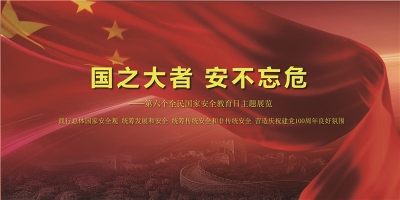 红河文旅积极开展国家安全宣传教育工作，让国家安全观深入人心