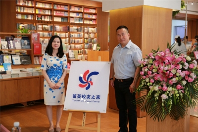 云南第二个“留英校友之家”揭牌仪式暨“开学第一课·学者讲坛”成功举办