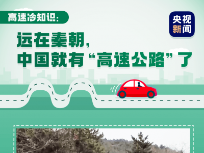 你真的知道吗？高速公路竟然有这么多学问