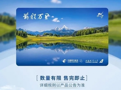 新版“随心飞”来了，这次真的合算吗？