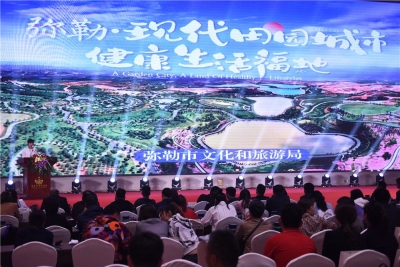 ​2021年弥勒文旅首场推介走进安徽合肥