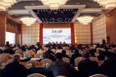 云南省情系列微视频《美丽云南》（第二季）7州市摄制启动推进会议暨策划培训班在曲靖举行