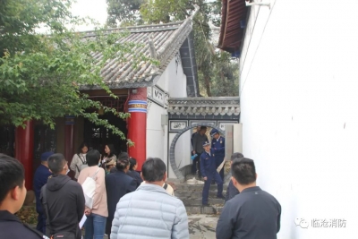 临沧组织召开全市“四名一文一传”消防安全勘查评估工作培训会