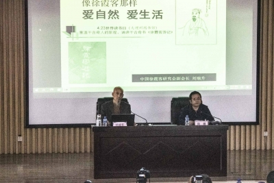 像徐霞客那样爱自然爱生活！“大理文化与旅游公益讲座”第三讲今日开讲