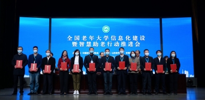 云南两所老年大学荣获全国老年大学信息化建设优秀单位