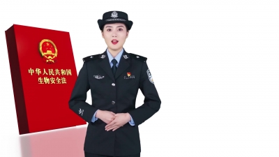 你知道什么是生物安全法吗？