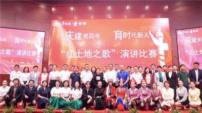 云南世博集团举办“红土地之歌”演讲比赛 ​彰显新时代世博人的精气神  