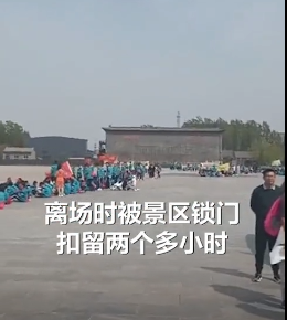 扣留700多名学生两个多小时？景区回应