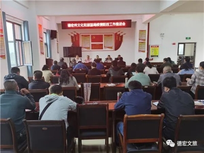 全力以赴，德宏文旅积极迎战边境疫情