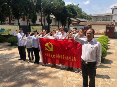 大理洱源县文旅局开展“缅怀先烈学党史 奋勇争先开新局”主题党日活动