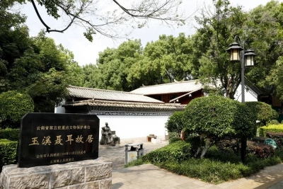 云南推出71条党史学习教育体验省级示范线路，玉溪这4条你都去过了吗？