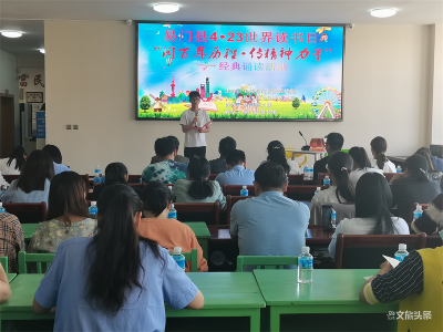 玉溪市易门县举办“阅百年历程，传精神力量”经典诵读活动