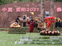 图集 | 双柏彝族老虎笙节