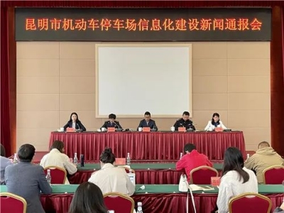手机上就能找车位、缴费……下月底前昆明机动车停车场将有大变化！