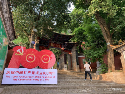 【五一游玉溪】五一欢聚通海，假期多姿多彩