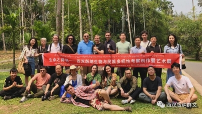 “生命之律动”——西双版纳“云过泼水节”系列活动启动！
