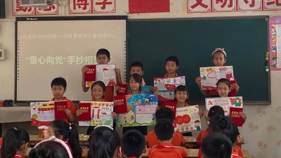 普洱市图书馆开展建党100周年系列活动！