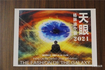 探秘多样宇宙 杨晽波“天眼”个展在昆开幕