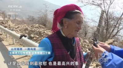 《边疆行》记录德钦古稀老人心怀感恩 义务修路扫路二十载  