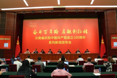 高质量如期打赢脱贫攻坚战 云南巩固脱贫攻坚成果发布会召开