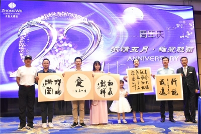 浓情五月·维爱驻留 云南中维天恒大酒店迎来22周年庆典