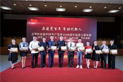 云南省第十三届“红土地之歌”演讲大赛五华区初赛正式开赛