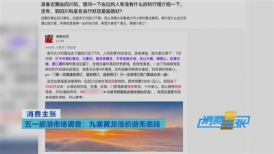 央视曝光！购物点890元买的饰品，网上只卖28元！