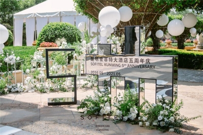 昆明索菲特大酒店5周年庆  “菲”常惊喜等你来