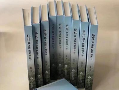 作家帕男五进独龙江  长篇报告文学《绝飨》问世