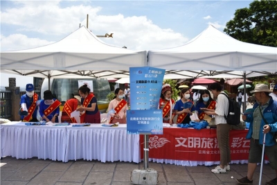 中国旅游日 |云南省文旅厅举办文明旅游志愿者宣讲活动